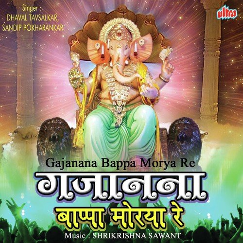 Sandip Pokharankar Songs MP3 Download